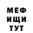 МЕТАДОН белоснежный Glenn Striemer