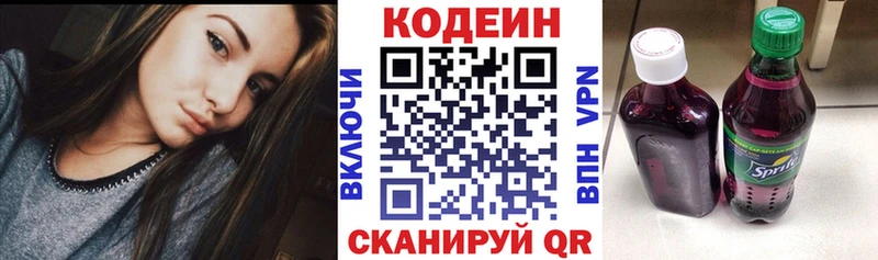 Кодеин напиток Lean (лин) Серов