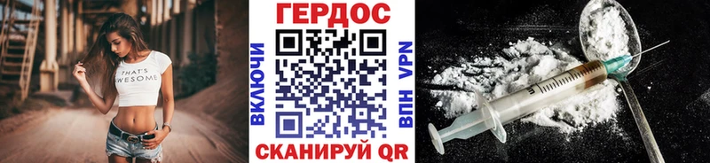 Героин VHQ  Серов 