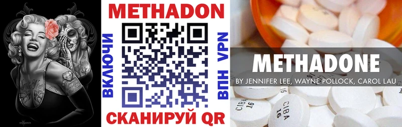 Метадон VHQ  Серов 